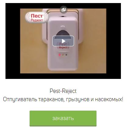 Ультразвуковой отпугиватель rexant 71 0069