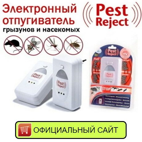Ультразвуковой отпугиватель комаров для улицы купить